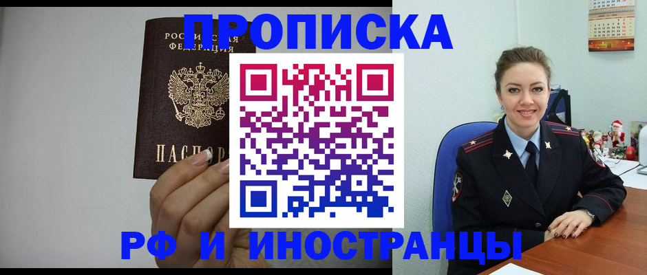 пропишу в квартире в Рошале