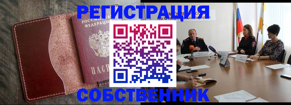 прописка для кредита в Рошале